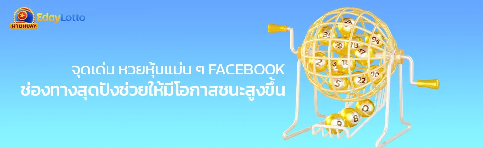 หวยหุ้นแม่น ๆ ฟรี