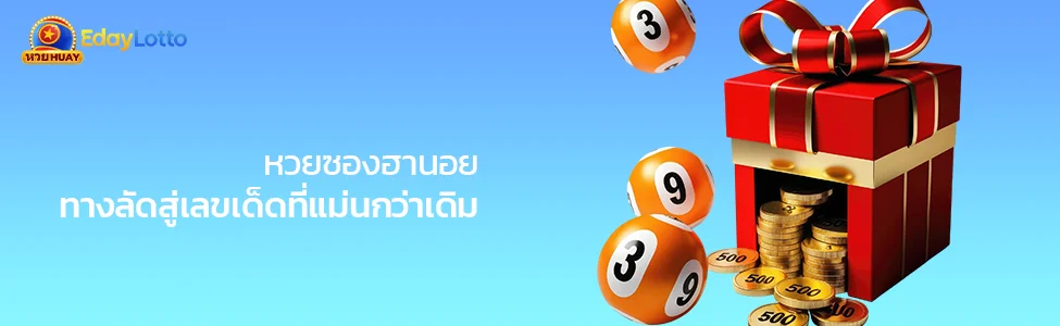 ฮานอย huaysong