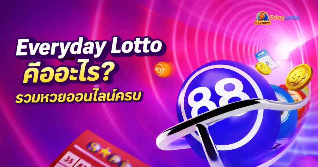 everyday lotto