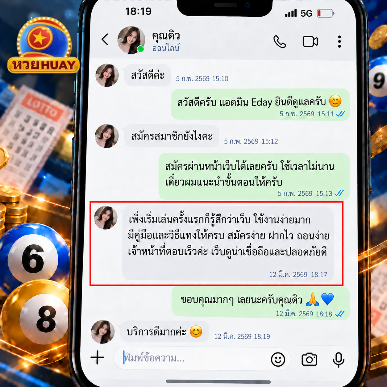 รีวิวคุณดิว