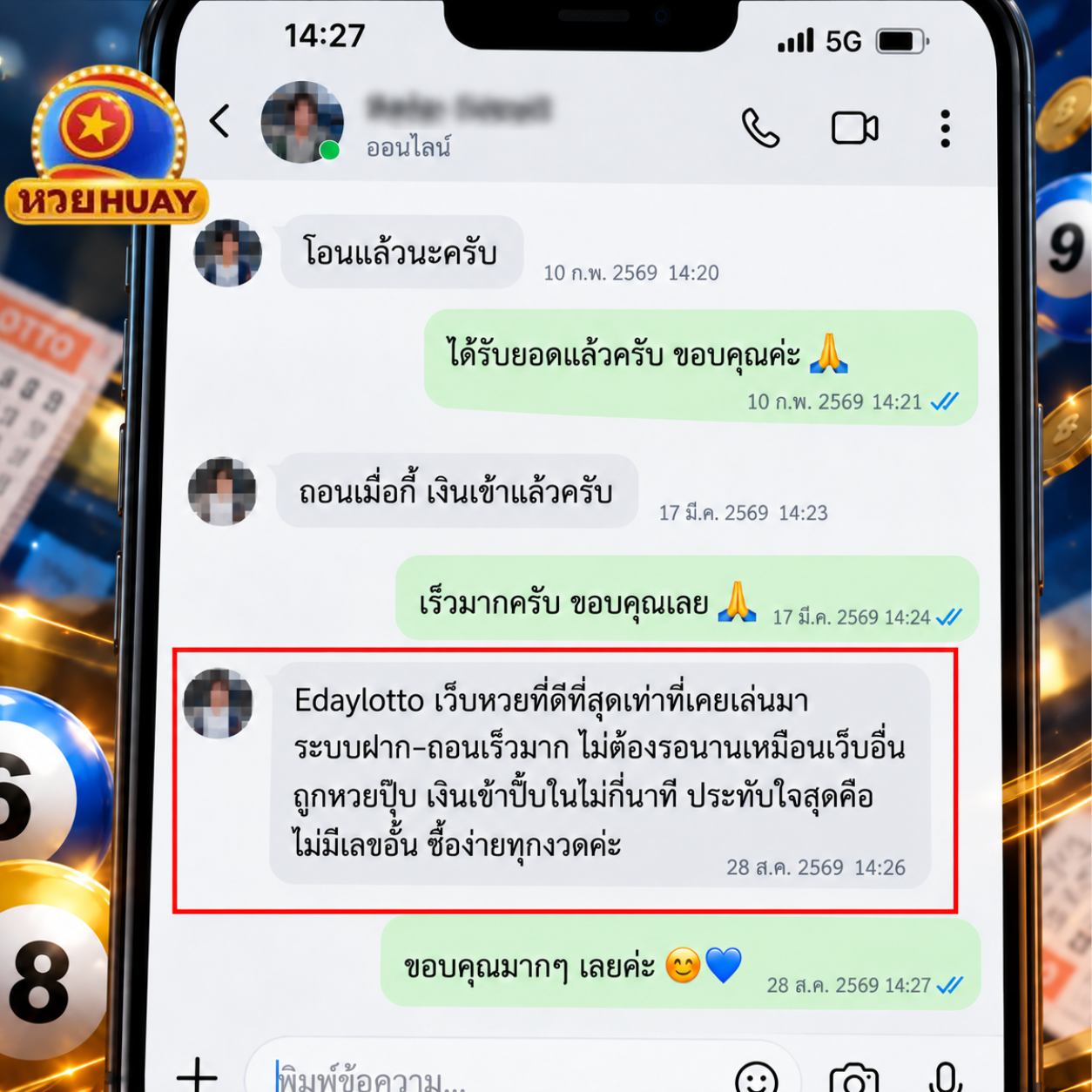 รีวิวคุณเอ็ม