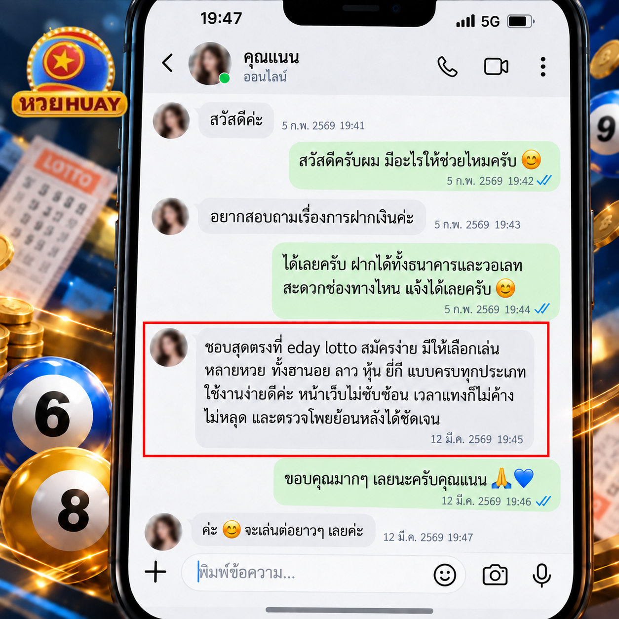 รีวิวคุณแนน